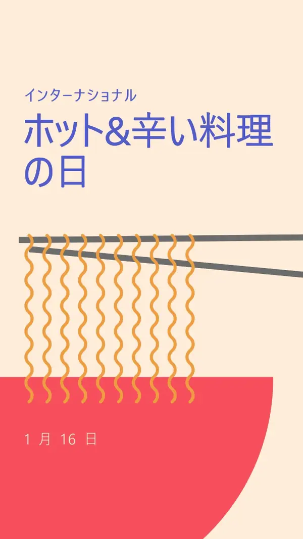 人生のスパイス orange modern-color-block
