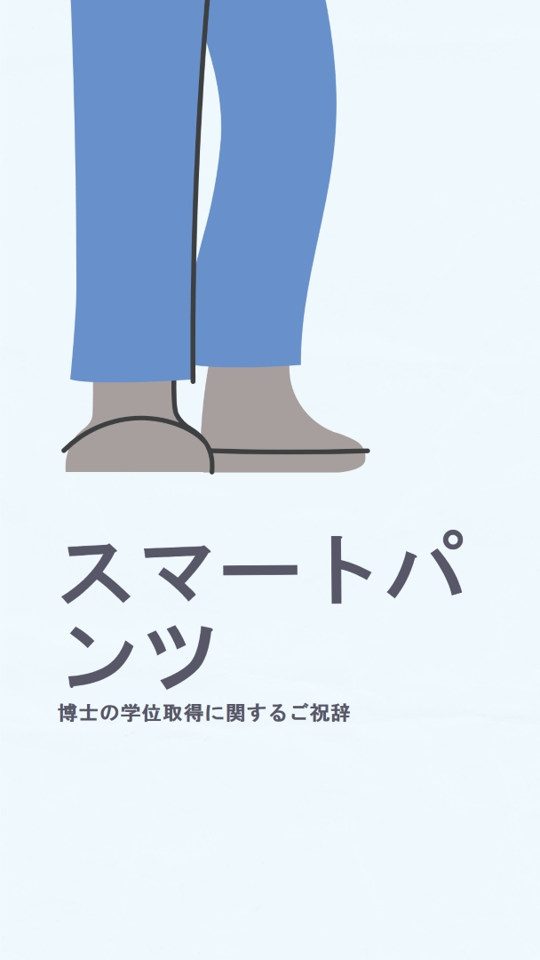スマートパンツ blue modern-color-block