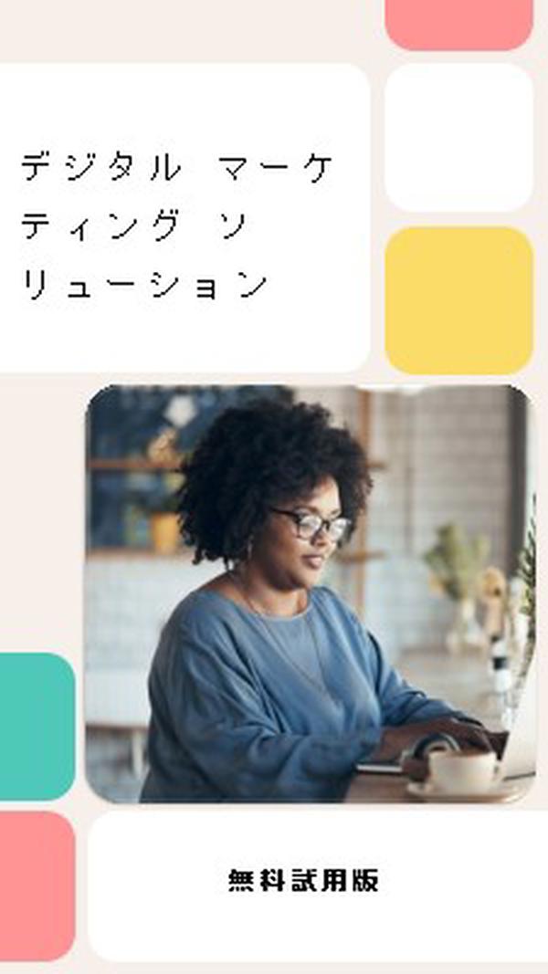 無料マーケティング white modern-bold