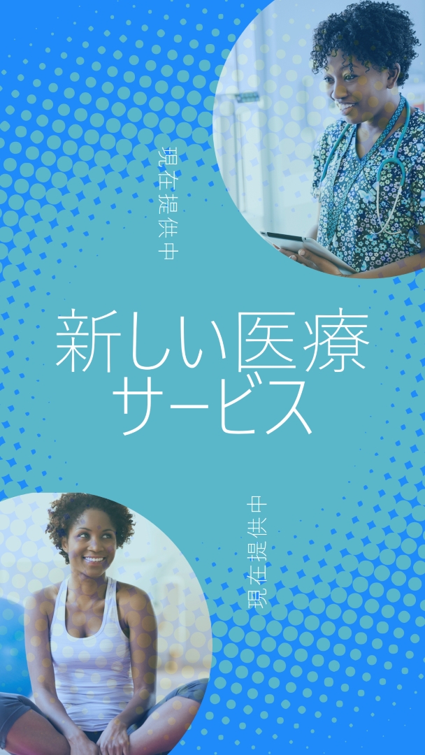 医者のいる blue modern-bold