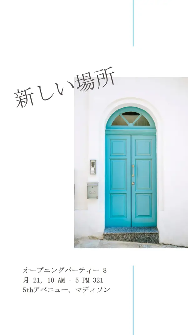 パーティーの移動 white modern-simple