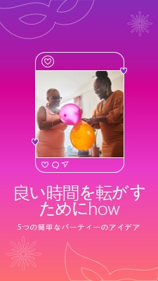 パーティーのアイデア pink modern,bright,frame,gradient,photo,line