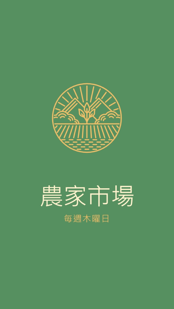 農家市場に来る green clean,simple,logo,organic,typographic,rustic