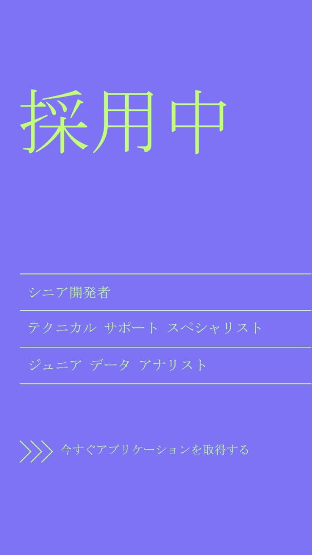 今すぐアプリケーションを取る purple bold,bright,neon,minimal,modern,simple
