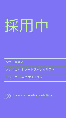 今すぐアプリケーションを取る purple bold,bright,neon,minimal,modern,simple