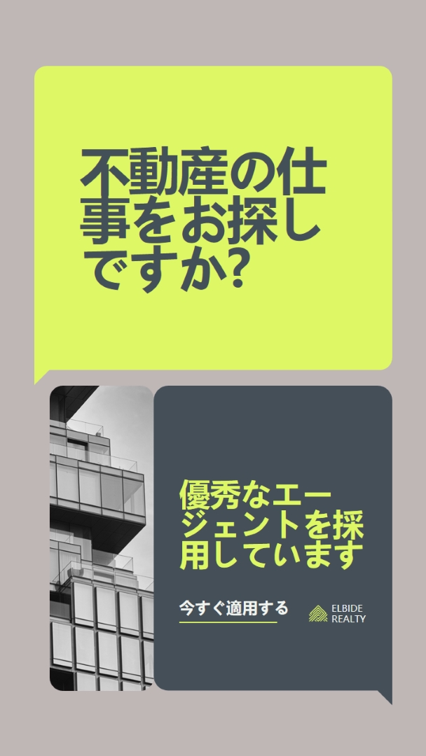 求人 - 採用中 green modern,minimal,blocks,dark,neutral,simple