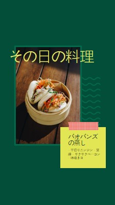 その日の料理をお試しください green modern,bold,fun,geometric,graphic,label