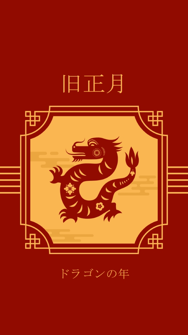 旧正月を祝う red traditional,classic,lines,frame,graphic,symmetrical
