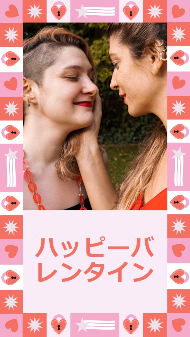 ハッピーバレンタイン pink maximalist,fun,frame,photo,pattern,shapes