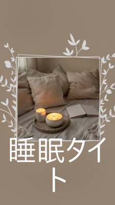 今夜は眠れる brown elegant,floral,frame,handwriting,rustic,