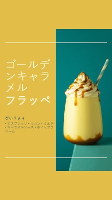 ゴールデン キャラメル フラッペ yellow modern,simple,duotone