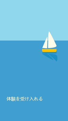 体験を受け入れる blue minimal,whimsical,boat,playful,clean