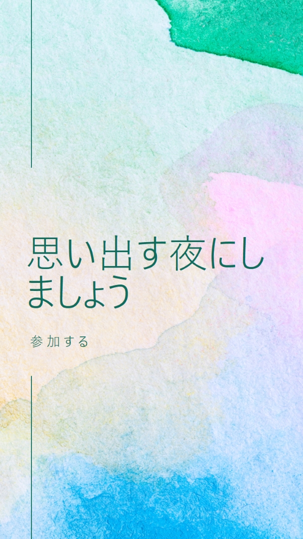 思い出す夜にしましょう green minimal,elegant,watercolor