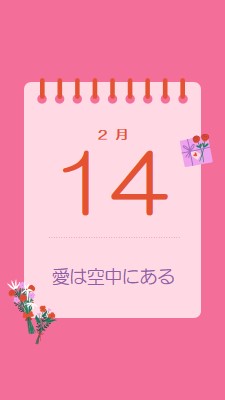 愛は空中にある pink delicate,romantic,calendar,simple,frame,floral