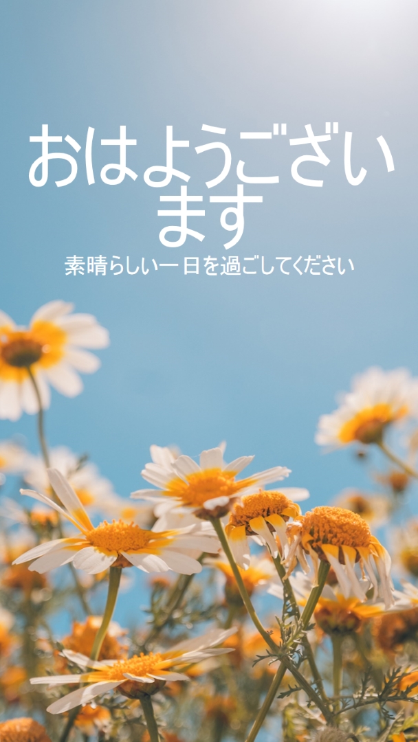 素晴らしい一日を過ごしてください blue modern,simple,photography,flowers,birght,fresh