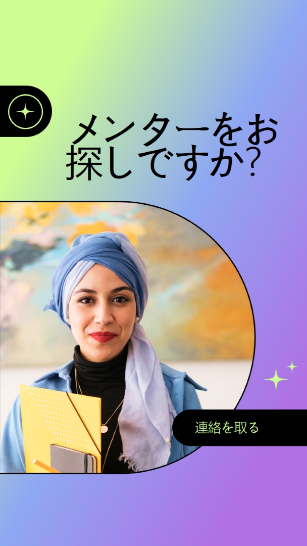 メンターをお探しですか? purple modern,bold,gradient,geometric,photo,sparkle