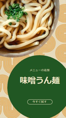 今すぐ麺を試す orange organic,whimsical,squiggles