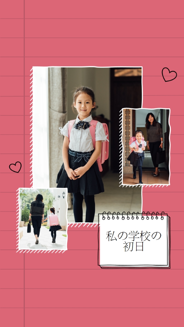 学校での最初の日 pink whimsical,playful,school,collage,overlapping,asymmetrical