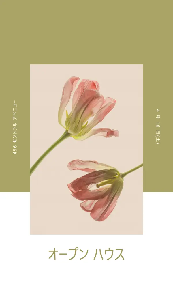 春の花 green modern-simple