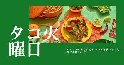 タコスを食べることができるすべて green elegant,bold,photo