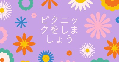 ピクニックをしましょう purple retro,playful,graphic,floral,bright