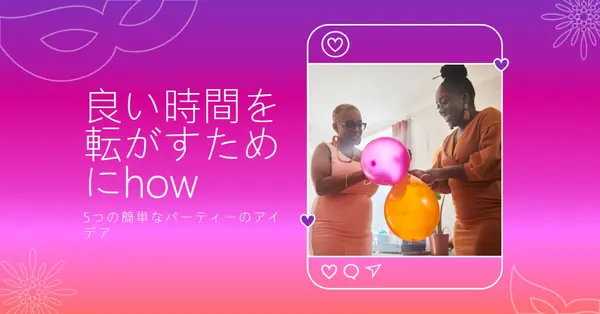 パーティーのアイデア pink modern,bright,frame,gradient,photo,line