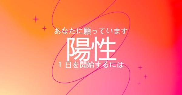 あなたが持ち上げたいと思っています pink modern,line,gradient,simple,typographic