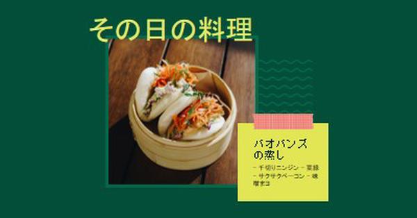 その日の料理をお試しください green modern,bold,fun,geometric,graphic,label