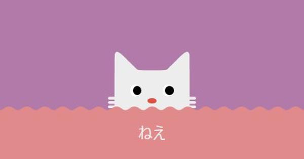 ねえ red cute,simple,cat,neutral,bright,fun