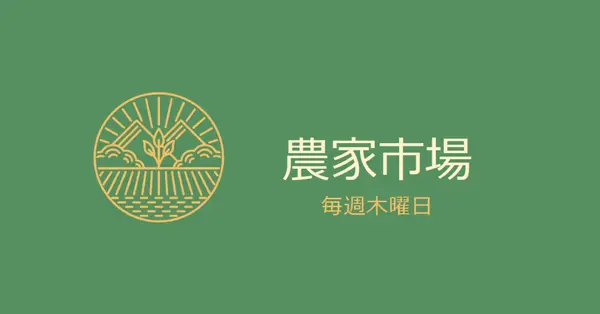 農家市場に来る green clean,simple,logo,organic,typographic,rustic