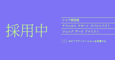 今すぐアプリケーションを取る purple bold,bright,neon,minimal,modern,simple