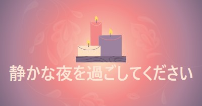 静かな夜を過ごしてください purple modern,gradient,illustration,simple,motif,handwriting