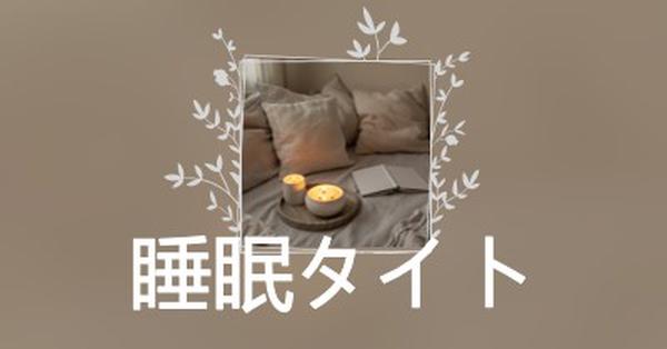 今夜は眠れる brown elegant,floral,frame,handwriting,rustic,