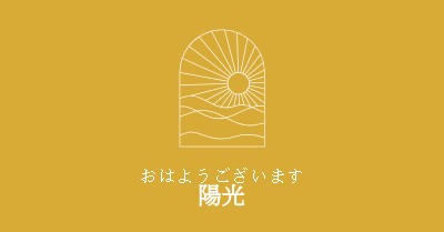 おはようございます、日差し yellow modern,minimal,lines,simple,waves,sun