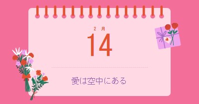 愛は空中にある pink delicate,romantic,calendar,simple,frame,floral