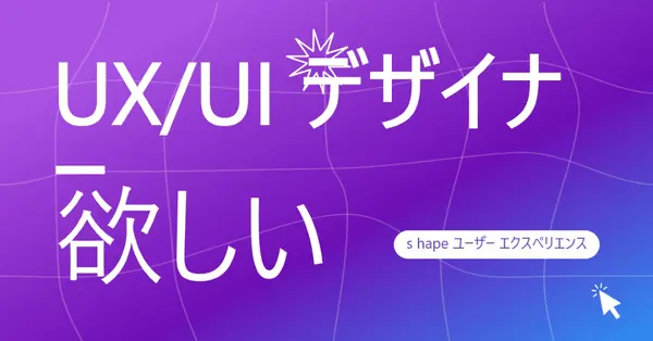 UI/UX デザイナーが必要 purple bold,playful,digital,grid,neon,gradient