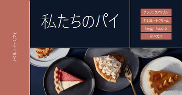 私たちのパイをお楽しみください blue simple,classic,organized