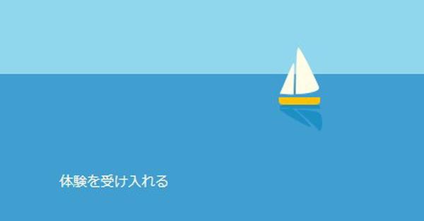 体験を受け入れる blue minimal,whimsical,boat,playful,clean