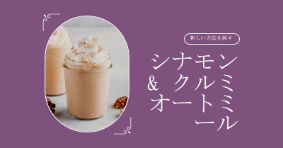 私たちの新しいシナモンクルミオートミールをお試しください purple elegant,whimsical,playful,classic,minimal,simple