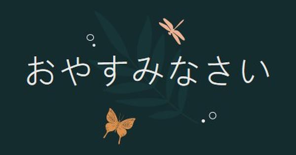 シンプルな良い夜 blue whimsical,bohemian,graphic,simple,motif,handwriting,illustration,