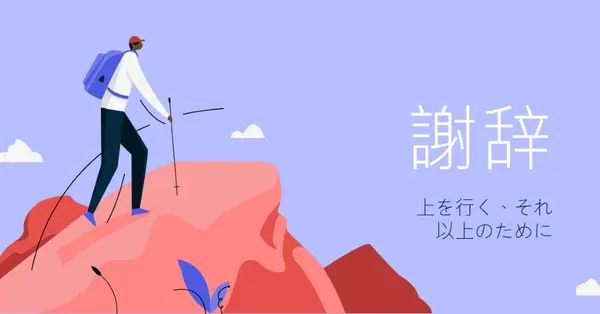 従業員にカードしていただきありがとうございます blue simple,inspiring,mountain,graphic,illustration,bold