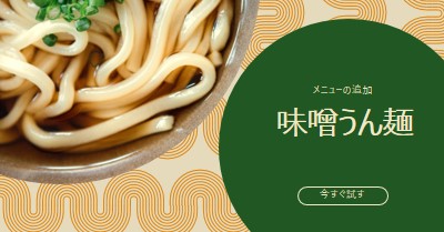 今すぐ麺を試す orange organic,whimsical,squiggles