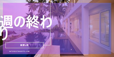 休暇を過ごす purple modern-bold