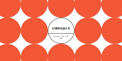 25周年を迎える orange modern-geometric-&-linear