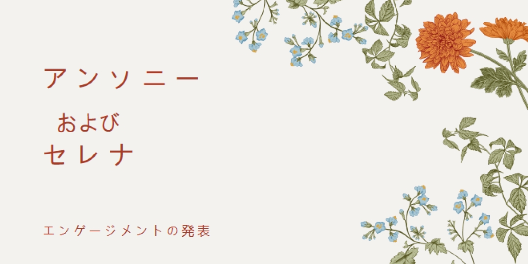 愛の花 white vintage-botanical