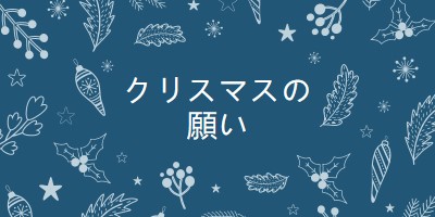 輝きシーズン blue whimsical-line