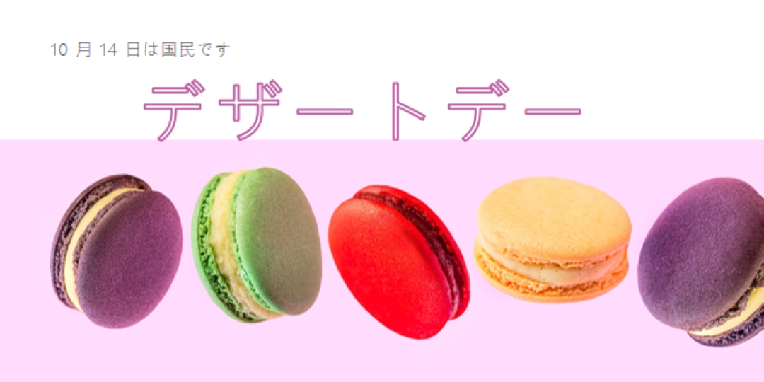 デザートデーを見逃すな purple modern-bold