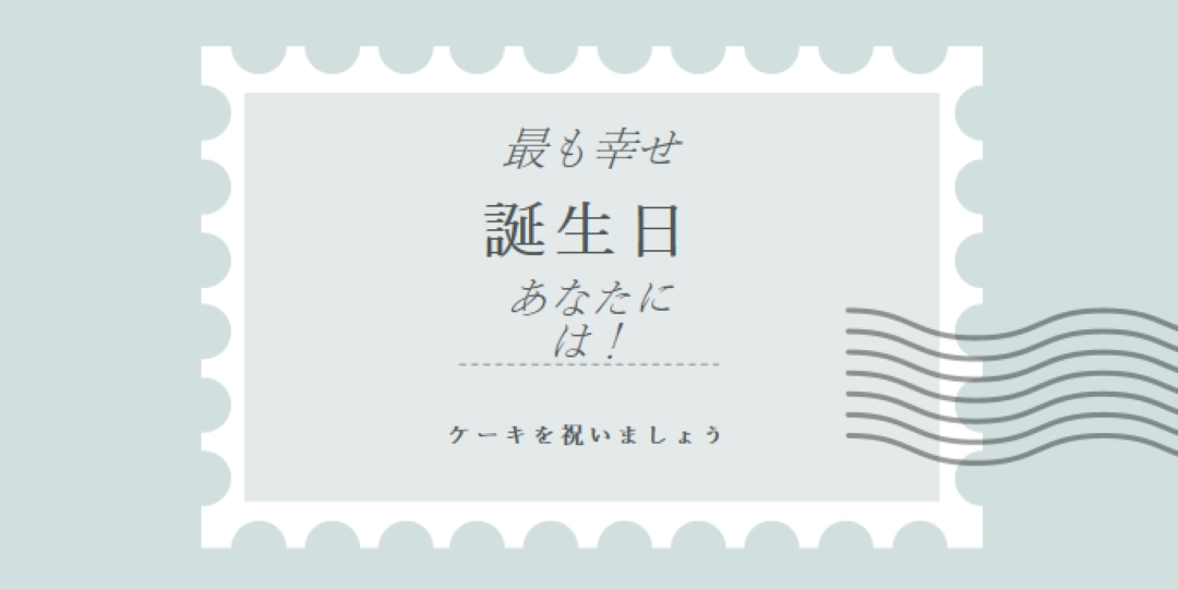 素晴らしい誕生日 blue modern-simple