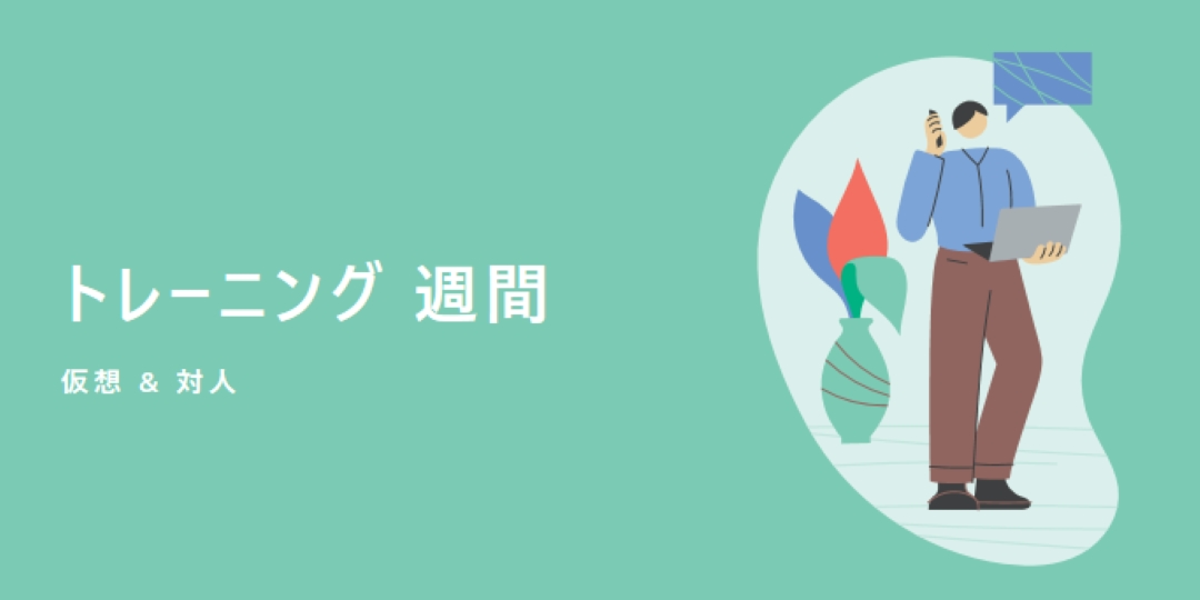 トレーニング 週 green modern-color-block