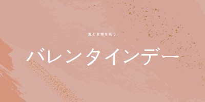 歌詞の意味: ああ私のダーリン pink organic-boho